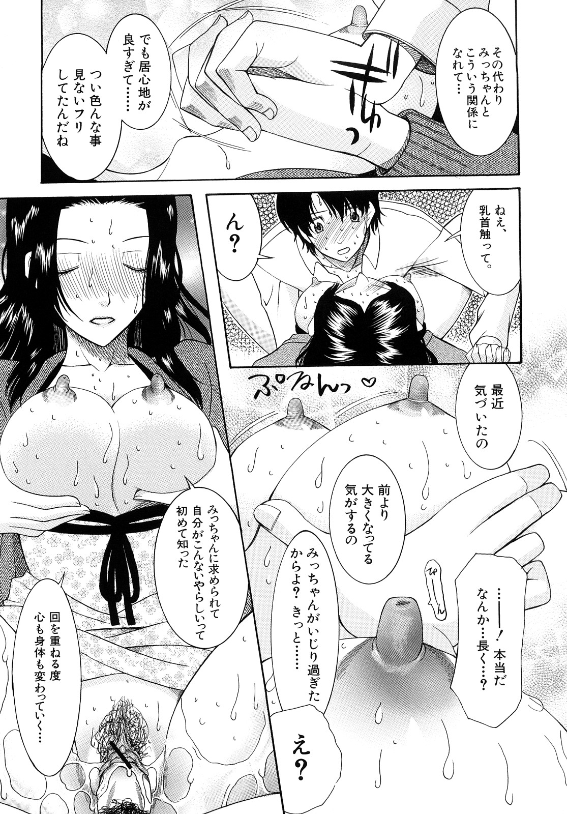 [さきうらら] 盲姫