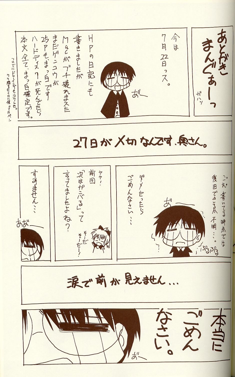 (C62) [BLUE GARNET (芹沢克己)] BLUE GARNET XIV SKY (スカイガンナー)