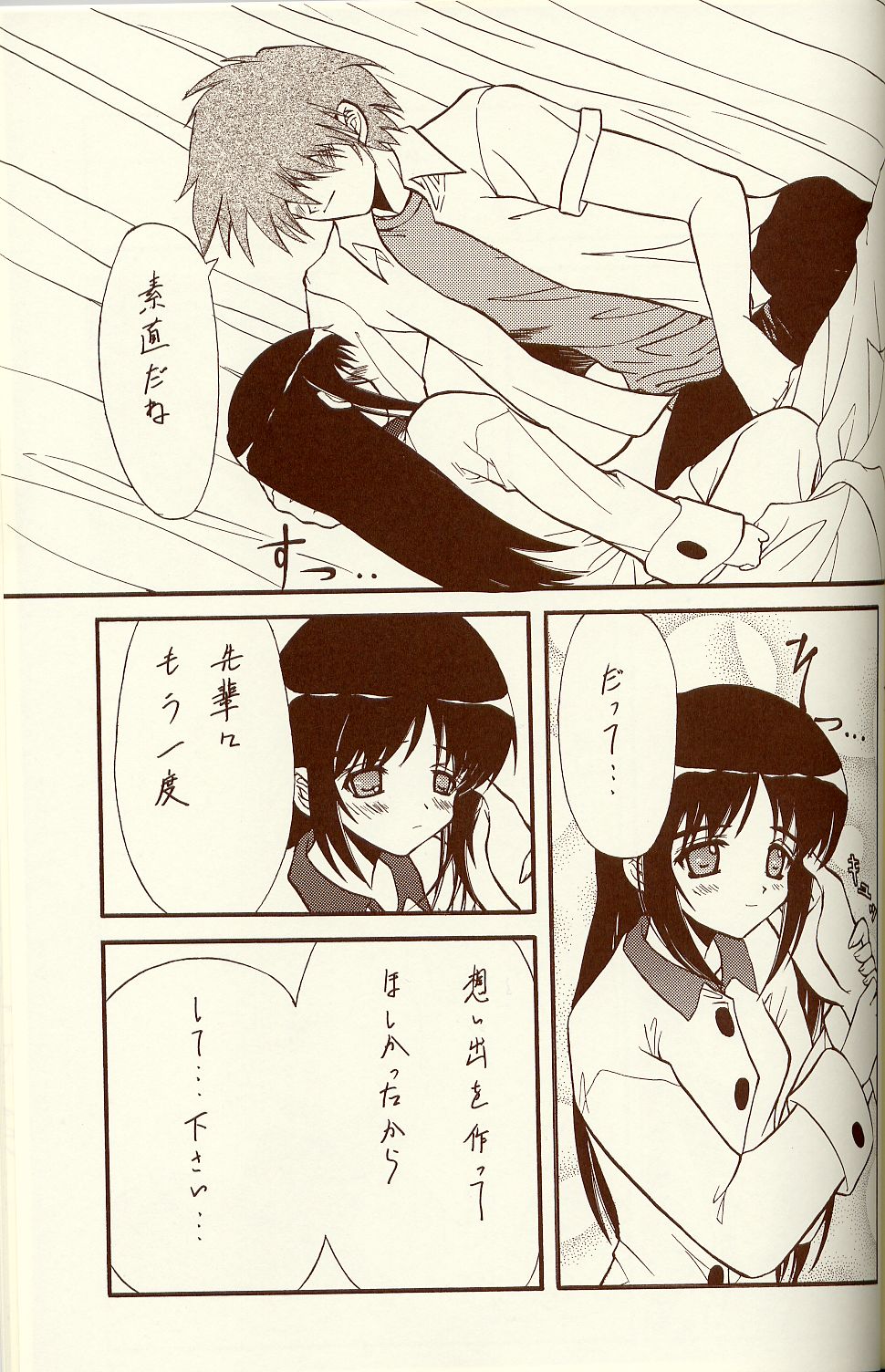 (C62) [BLUE GARNET (芹沢克己)] BLUE GARNET XIV SKY (スカイガンナー)