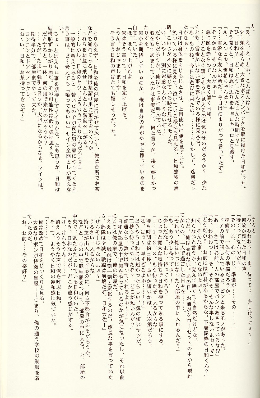 (C62) [BLUE GARNET (芹沢克己)] BLUE GARNET XIV SKY (スカイガンナー)