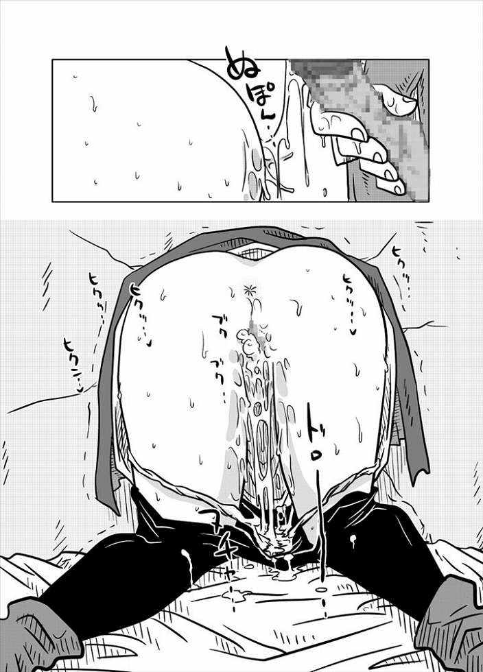 [天原帝国 (天原)] 壁尻姫 (ドラゴンクエスト IV) [英訳]