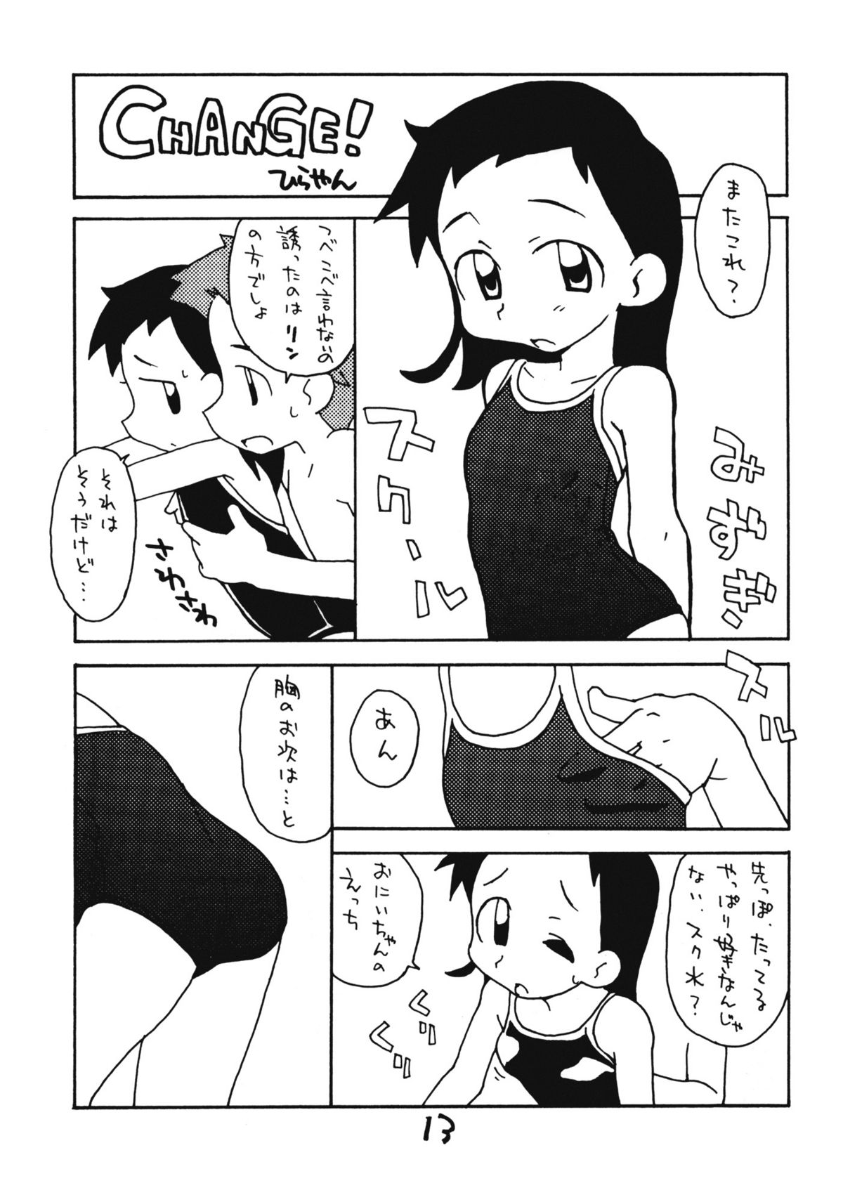 [お子様ランチ] N.H 4U