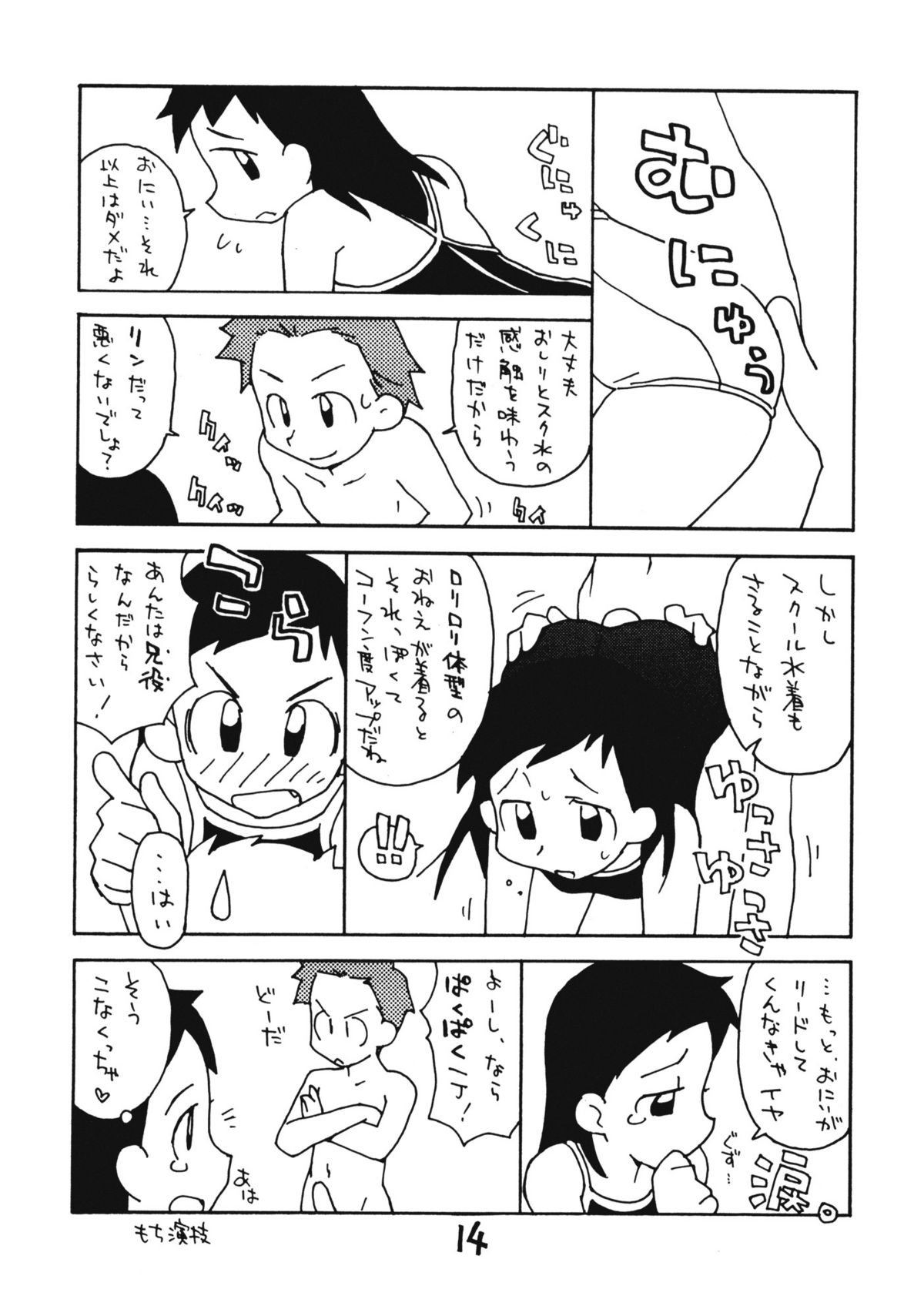 [お子様ランチ] N.H 4U