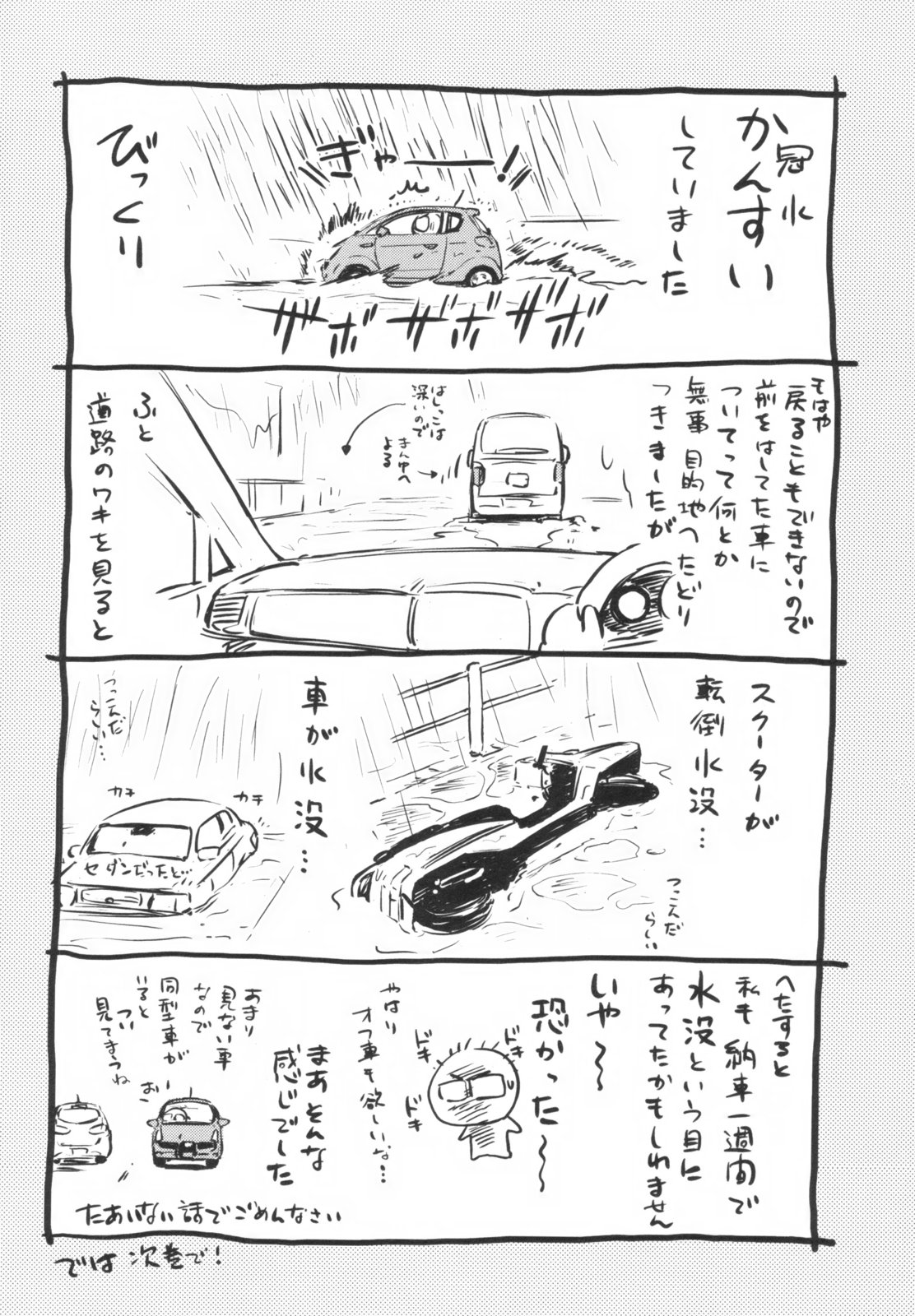 [むつきつとむ] 桃色ぴーナッツ VOL.1