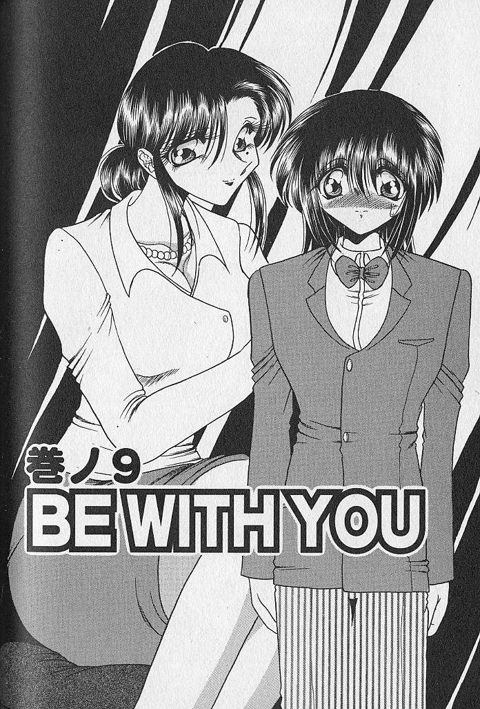 [問合来人] ルージュシャドゥ ～くの一桃色白書～