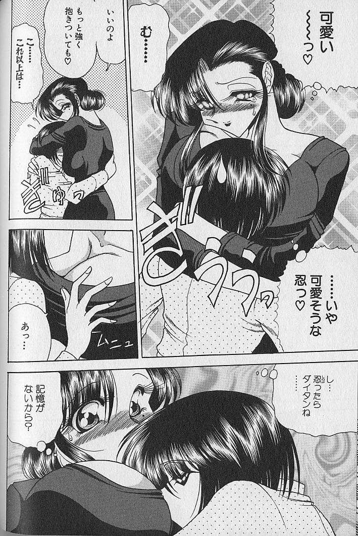 [問合来人] ルージュシャドゥ ～くの一桃色白書～