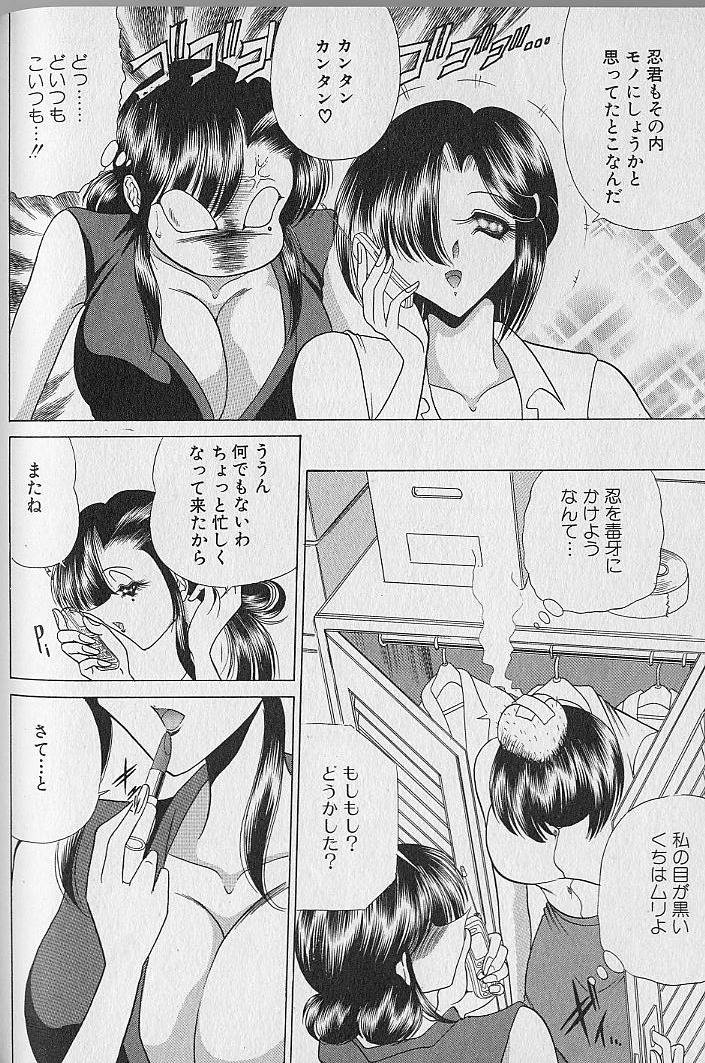 [問合来人] ルージュシャドゥ ～くの一桃色白書～