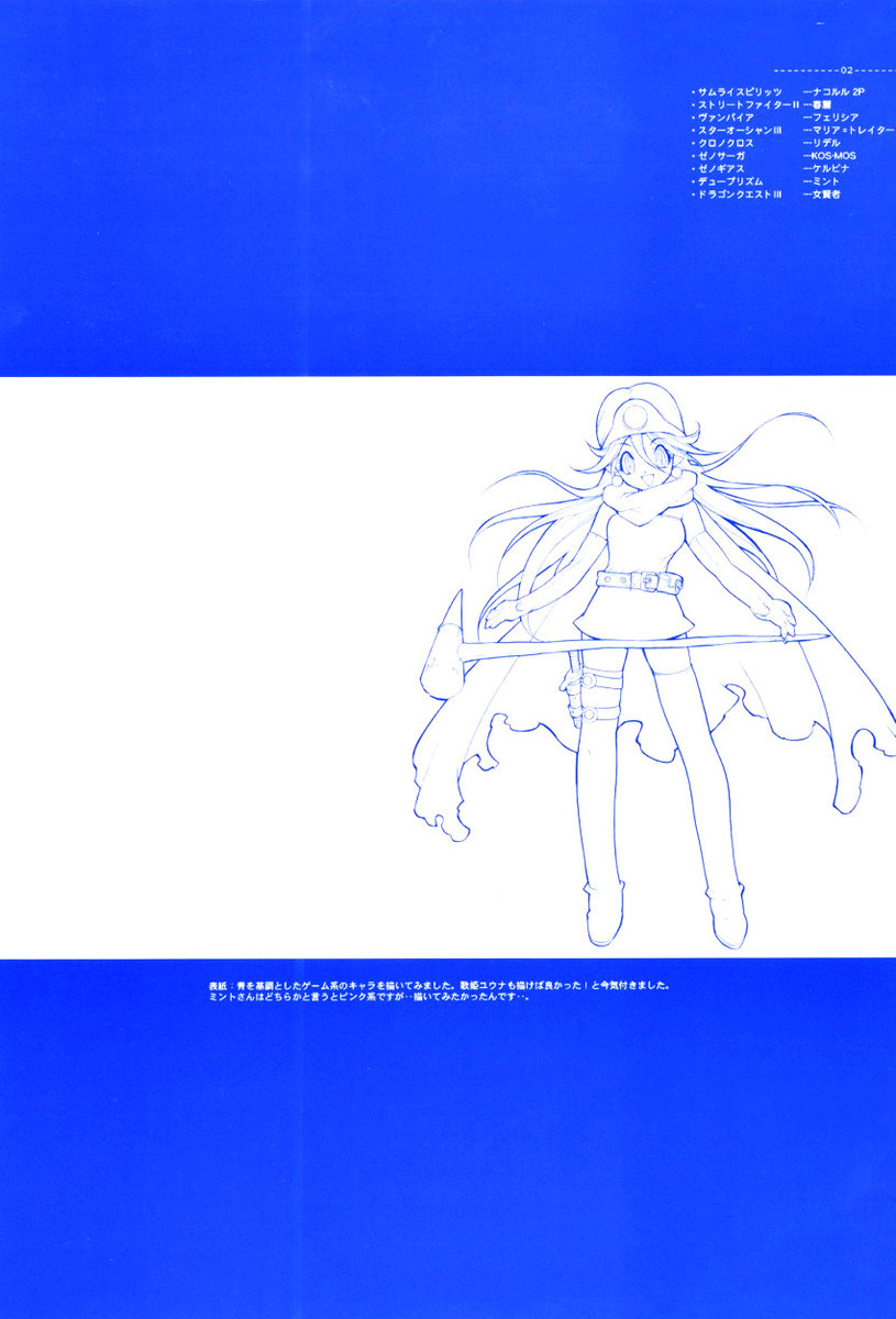 [Heroes Factory] ラクガキイロイロ (よろず)