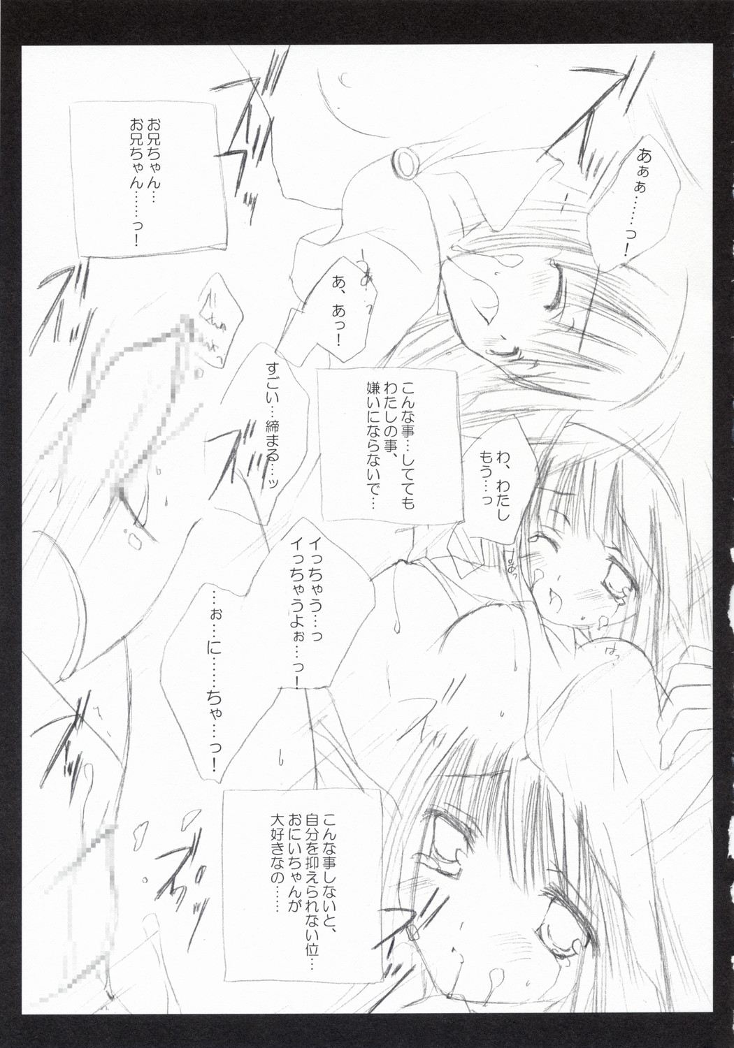 (C65) [A.L.C (神無月ねむ)] Angel Love Collection 2003 ver. (ラグナロクオンライン)