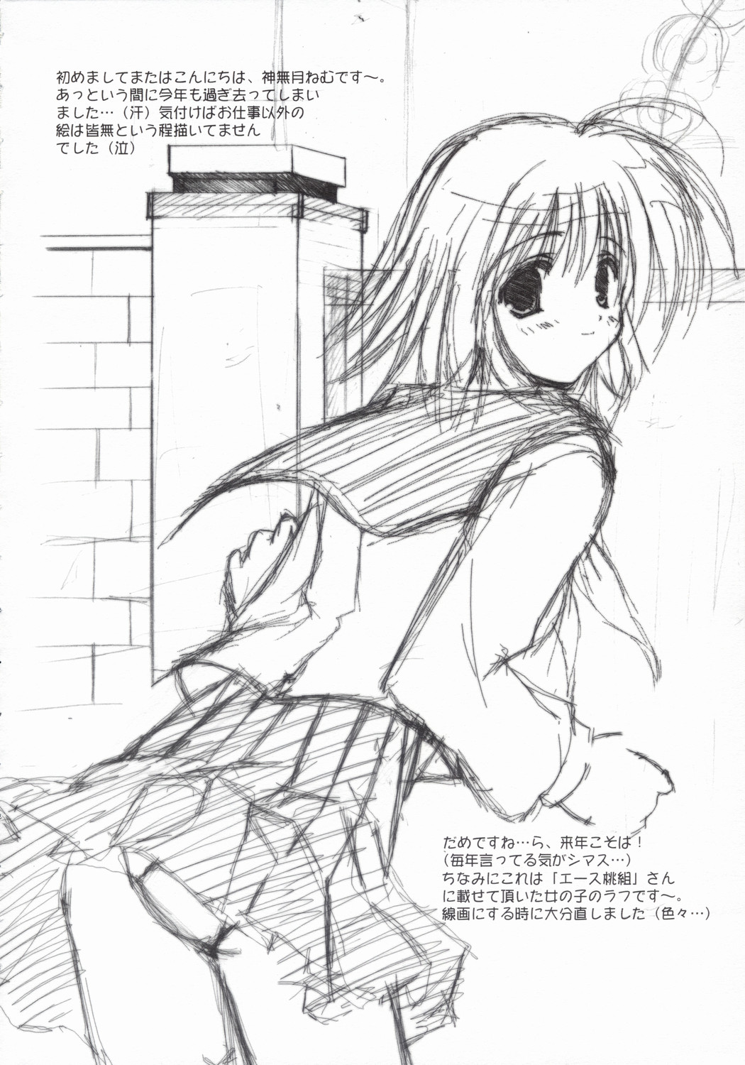 (C65) [A.L.C (神無月ねむ)] Angel Love Collection 2003 ver. (ラグナロクオンライン)