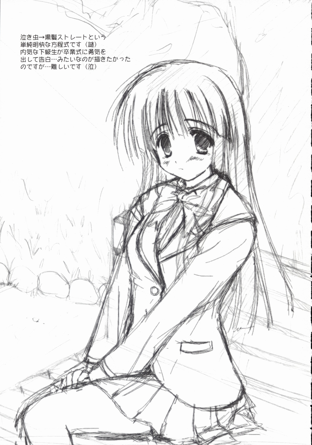 (C65) [A.L.C (神無月ねむ)] Angel Love Collection 2003 ver. (ラグナロクオンライン)