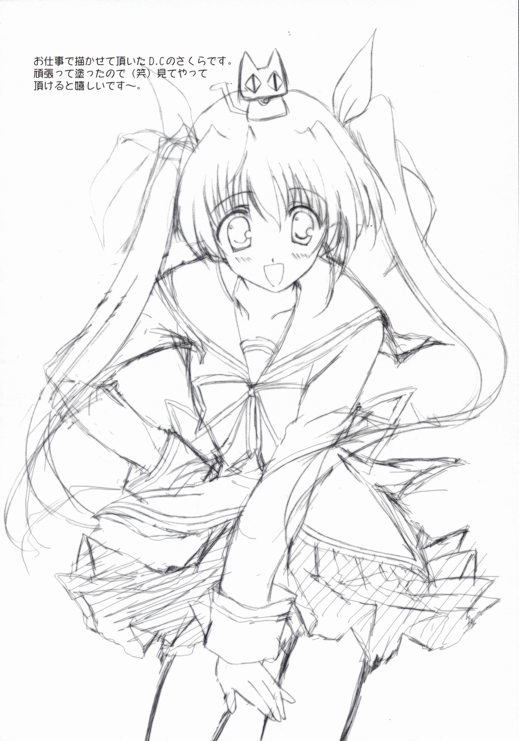 (C65) [A.L.C (神無月ねむ)] Angel Love Collection 2003 ver. (ラグナロクオンライン)