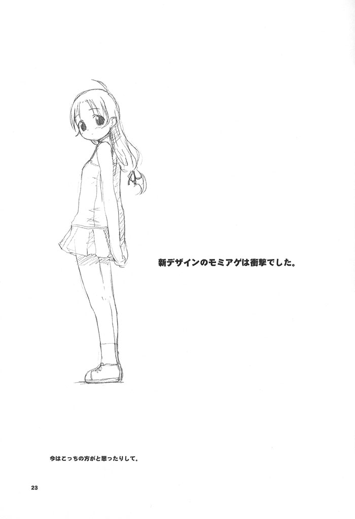 (C62) [Fountain's Square (はぎやまさかげ)] Jazz Mission Ver.2 (リーフ)