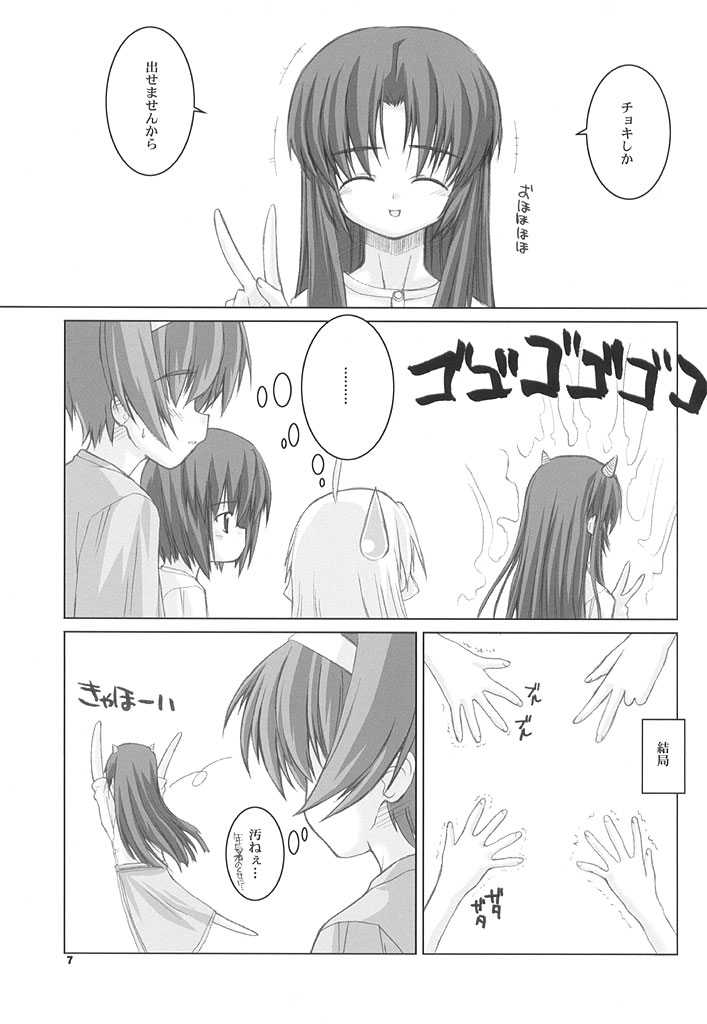 (C62) [Fountain's Square (はぎやまさかげ)] Jazz Mission Ver.2 (リーフ)