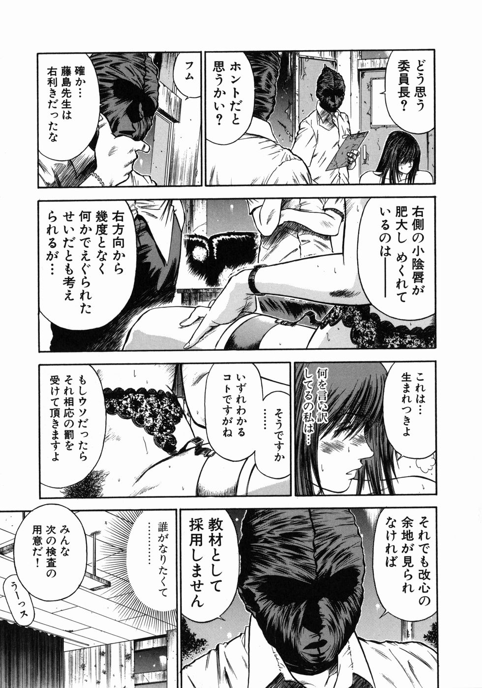 [平岡竜一] 奴隷女教師魔性のカリキュラム