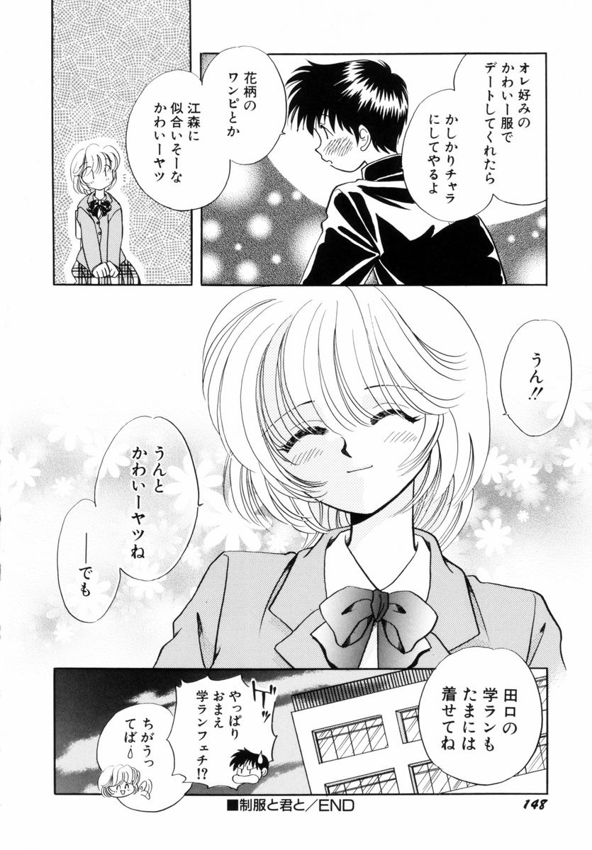 [流星ひかる] いつか、王子さまが。