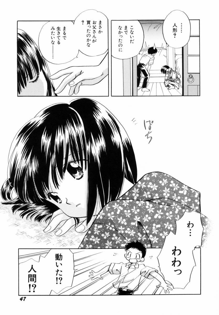 [流星ひかる] いつか、王子さまが。