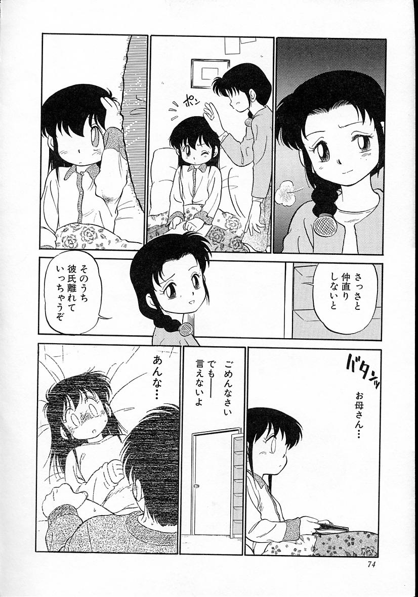 [魔訶不思議] 猫じゃ猫じゃ 4