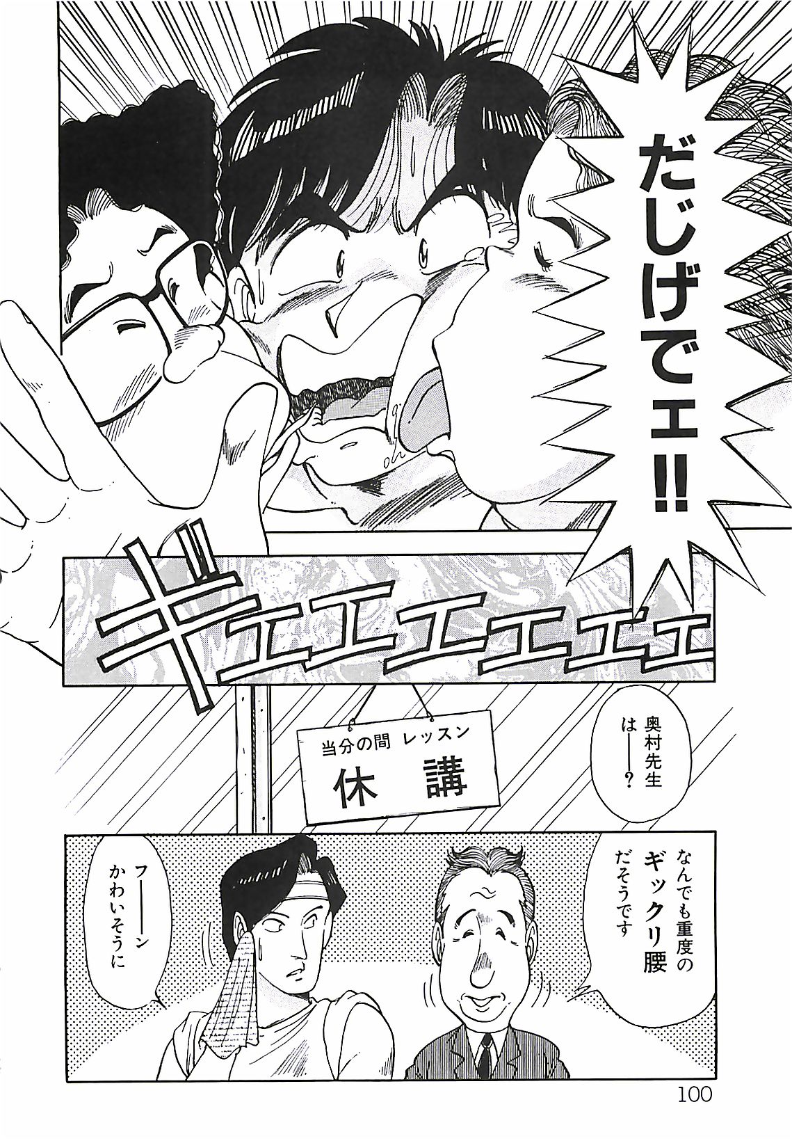 [大場よしひろ] グッバイバージン