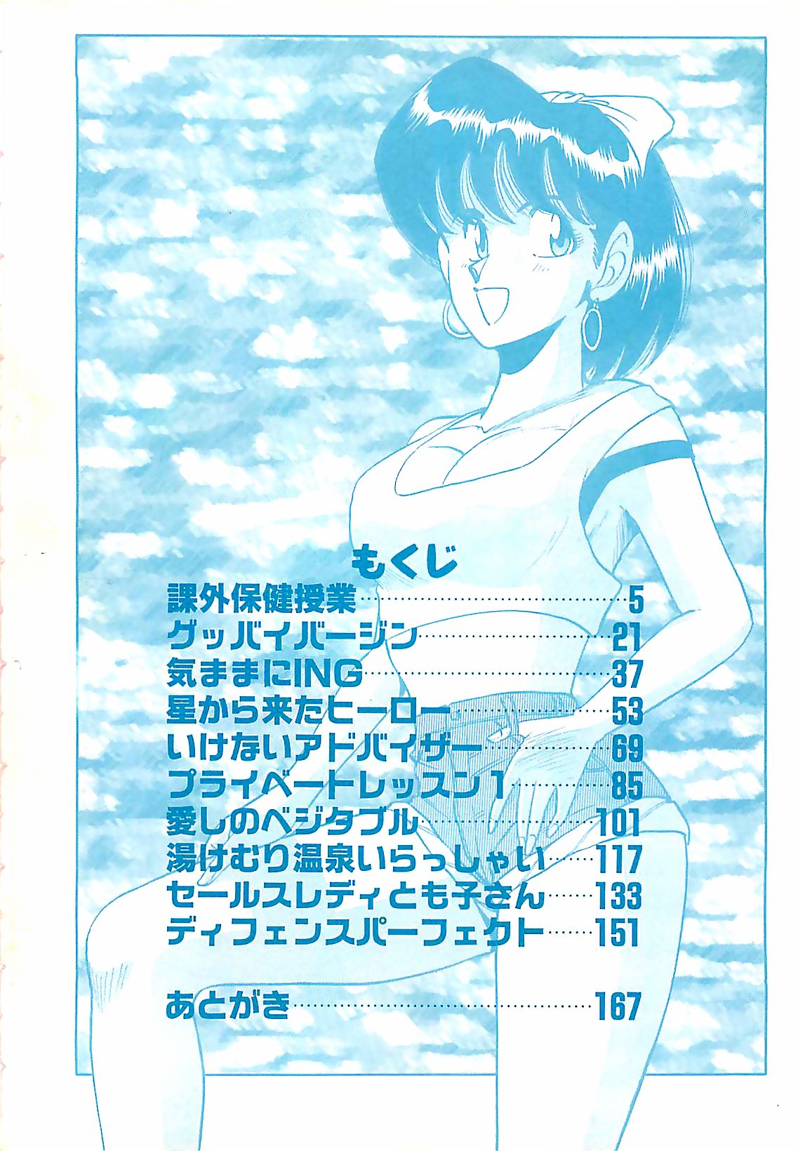 [大場よしひろ] グッバイバージン