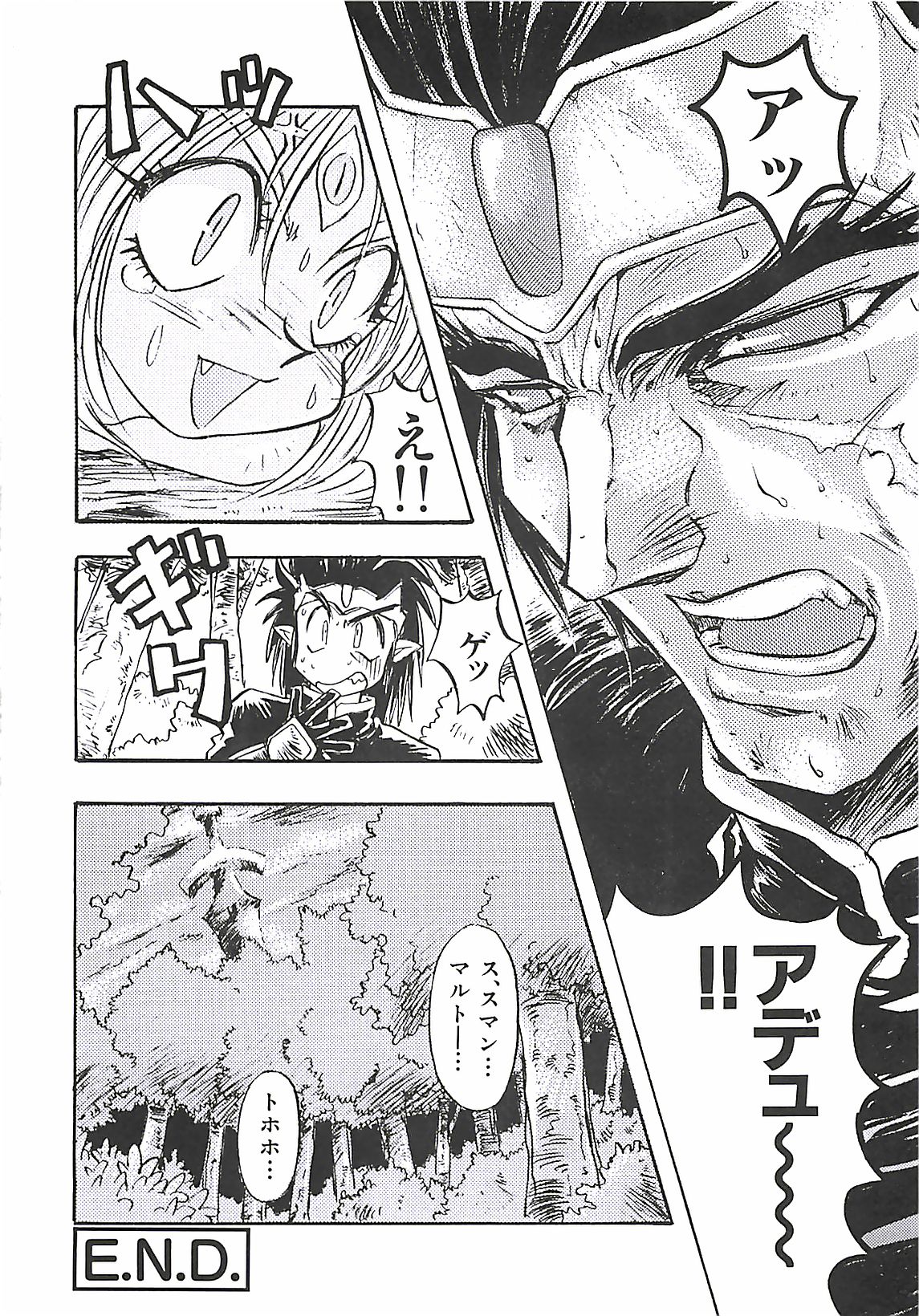 [南野琴] わんぱくガールズ