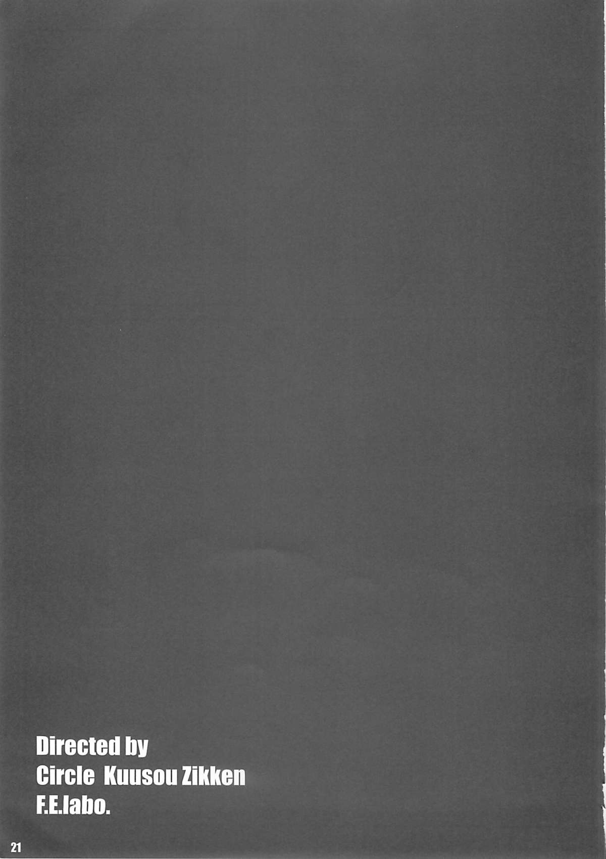 [サークル空想実験 (宗人)] 空想実験 vol.4 (I's)