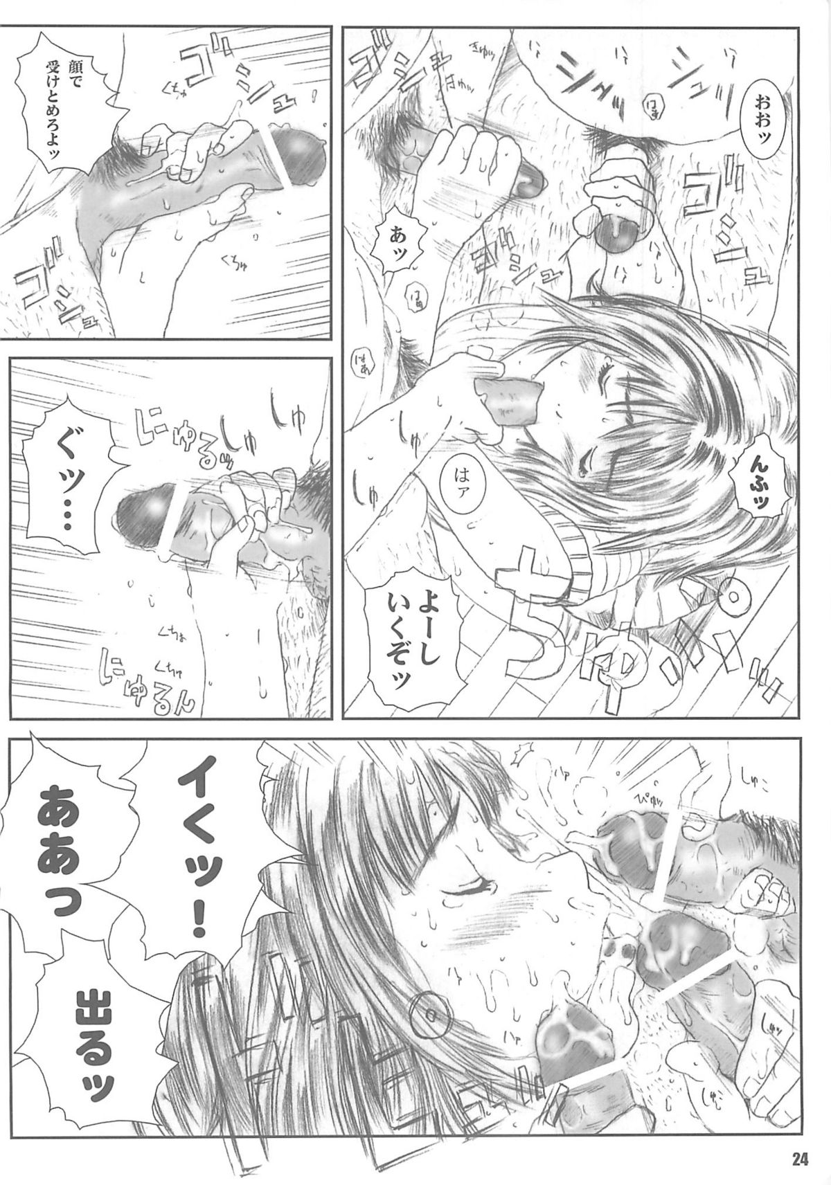 [サークル空想実験 (宗人)] 空想実験 vol.4 (I's)