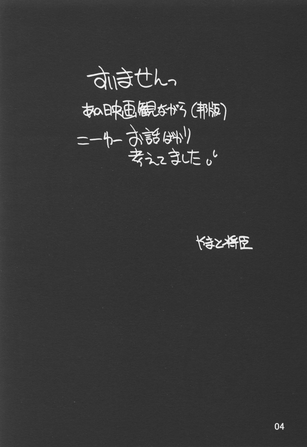 (C63) [ジ○トピア (やまと将臣)] のろい no びでお 1 (リング)