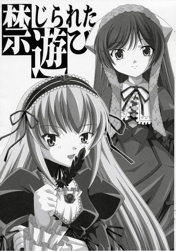 [ねこぱんつ] 禁じられた遊び