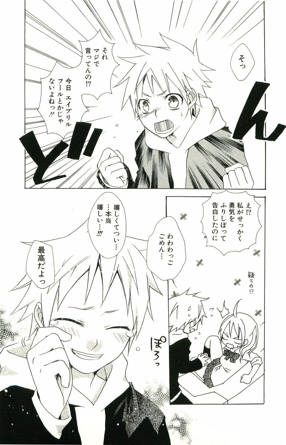 君がスキ～Sな姉とMなボク～