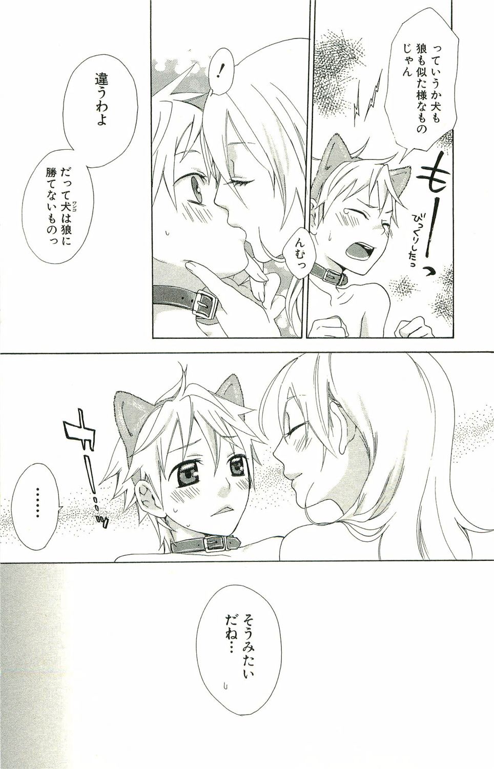 君がスキ～Sな姉とMなボク～