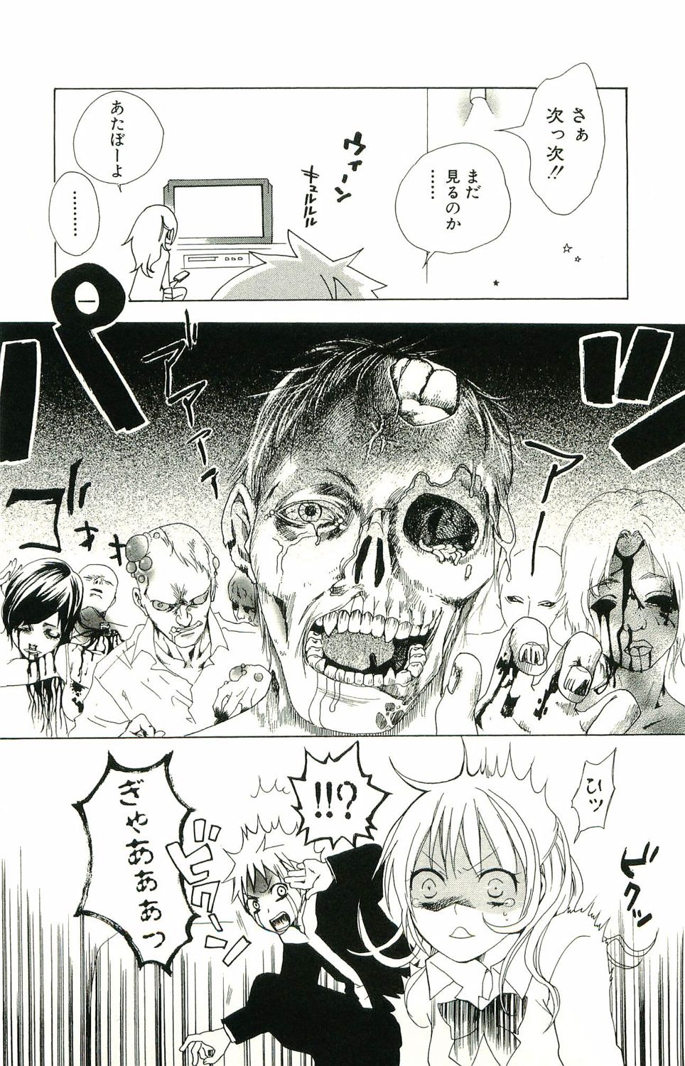 君がスキ～Sな姉とMなボク～