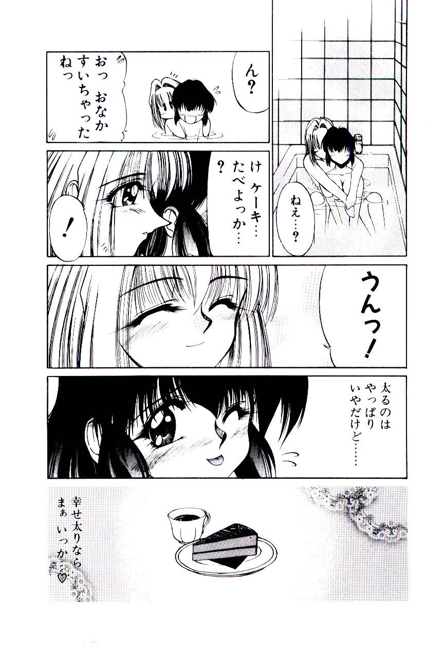 [久藤清雅] みんな愛のせいね