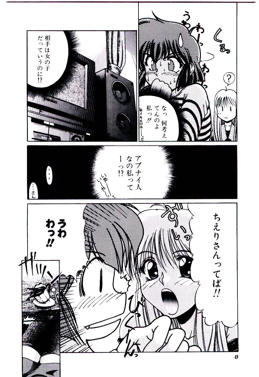 [久藤清雅] みんな愛のせいね