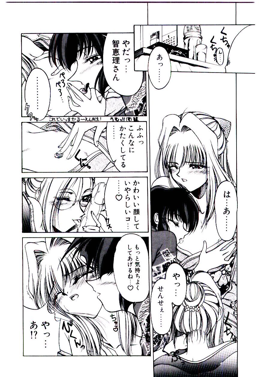 [久藤清雅] みんな愛のせいね