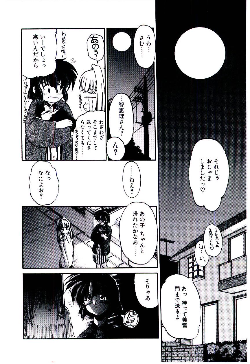 [久藤清雅] みんな愛のせいね