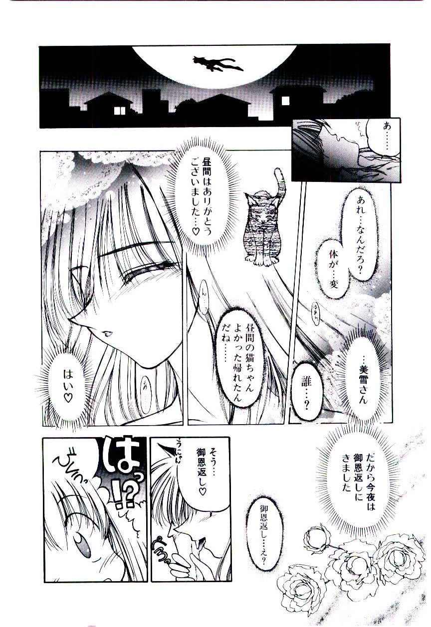 [久藤清雅] みんな愛のせいね