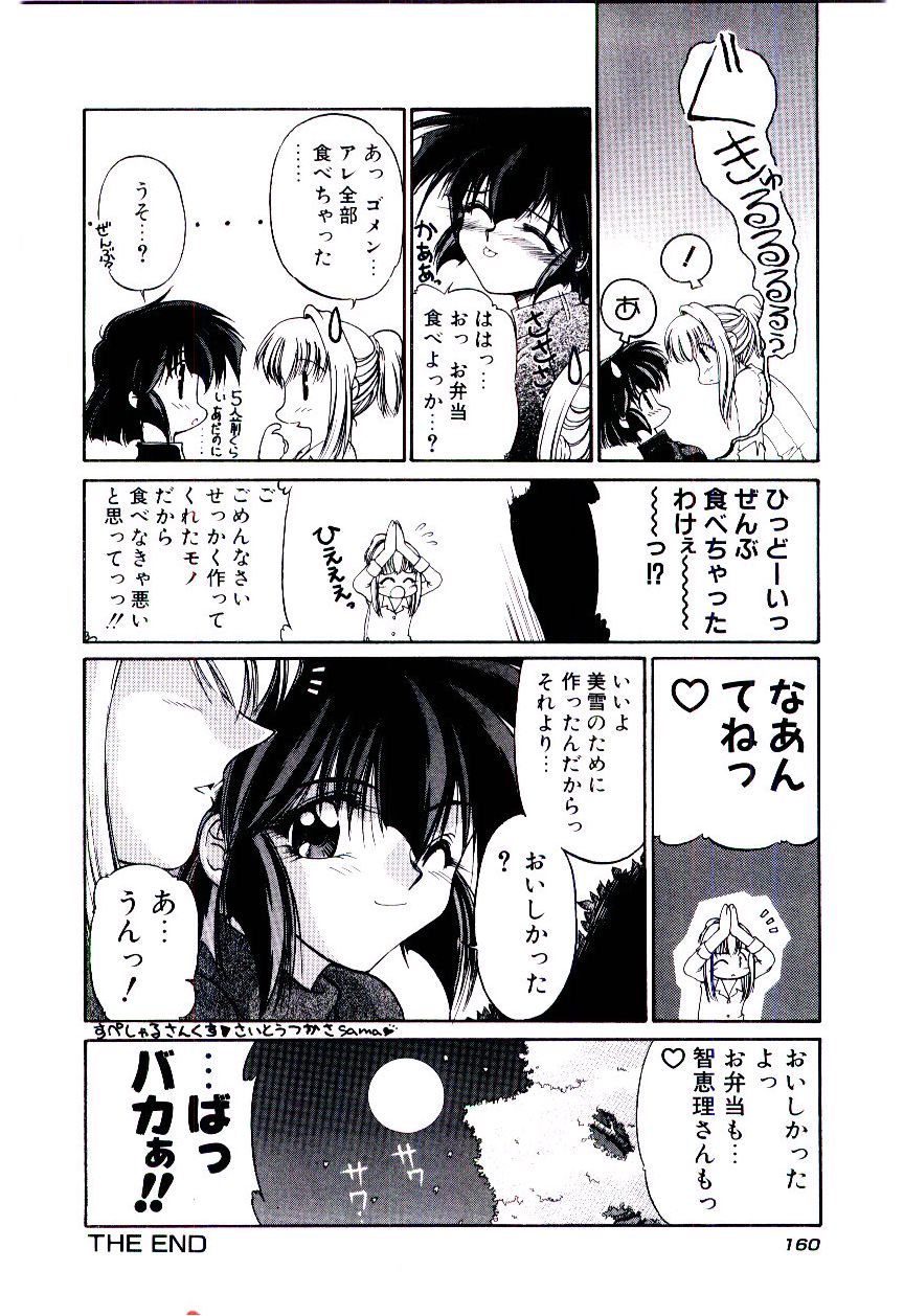 [久藤清雅] みんな愛のせいね