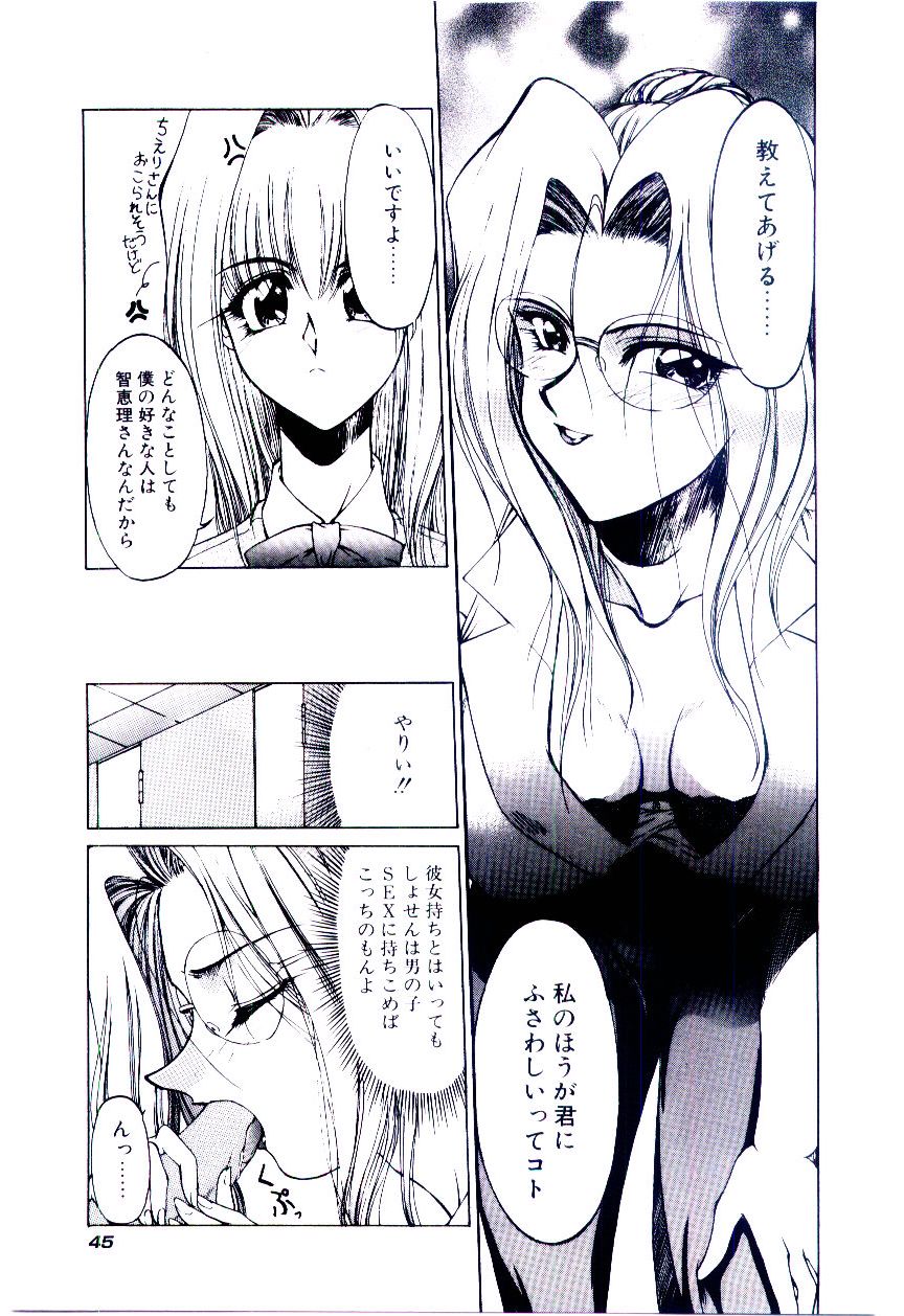 [久藤清雅] みんな愛のせいね