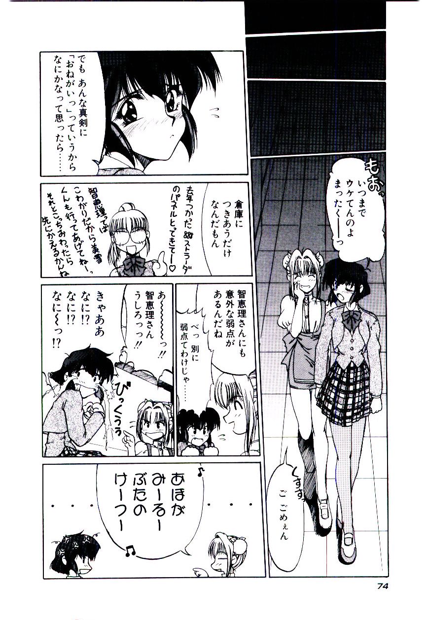 [久藤清雅] みんな愛のせいね