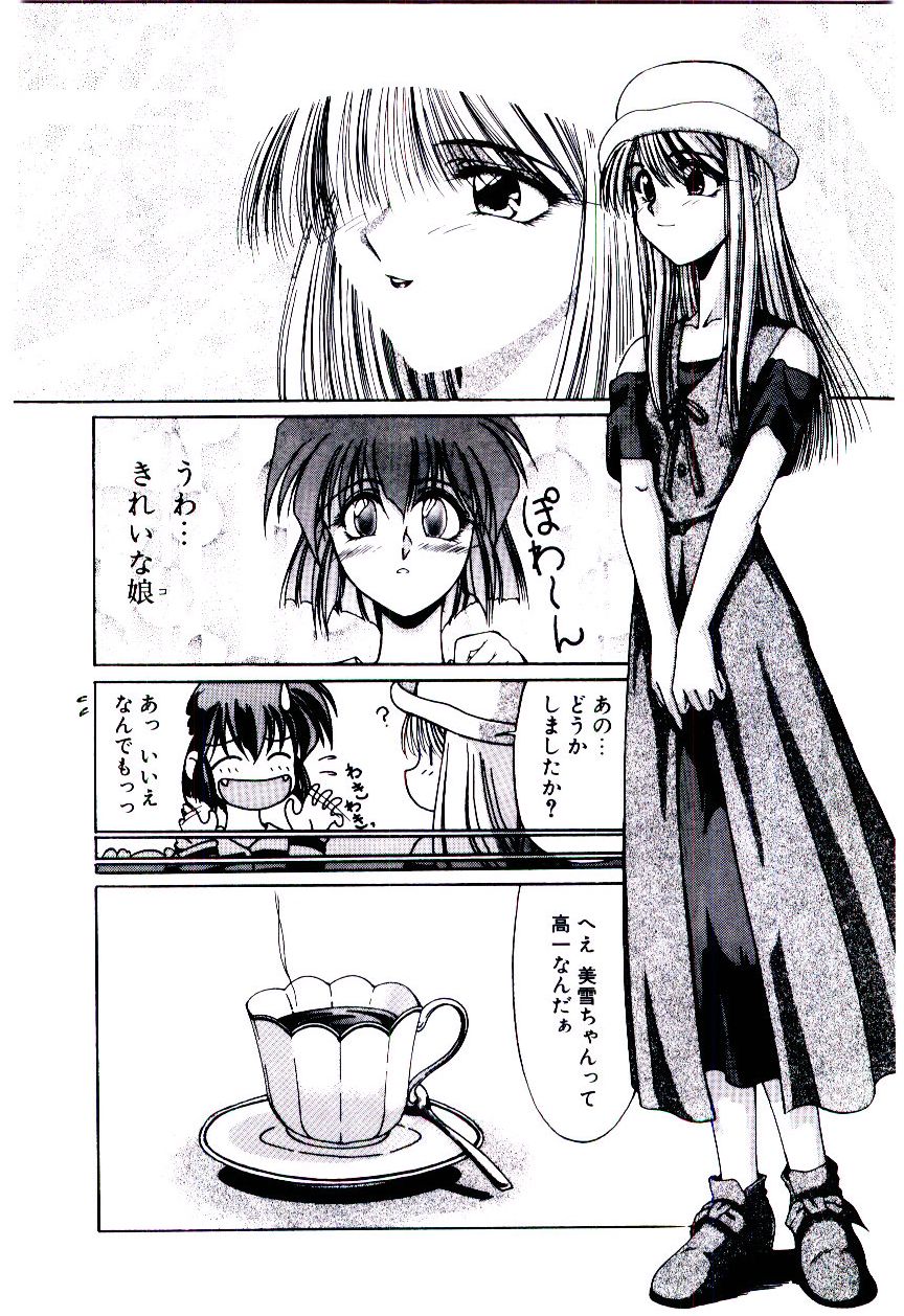 [久藤清雅] みんな愛のせいね