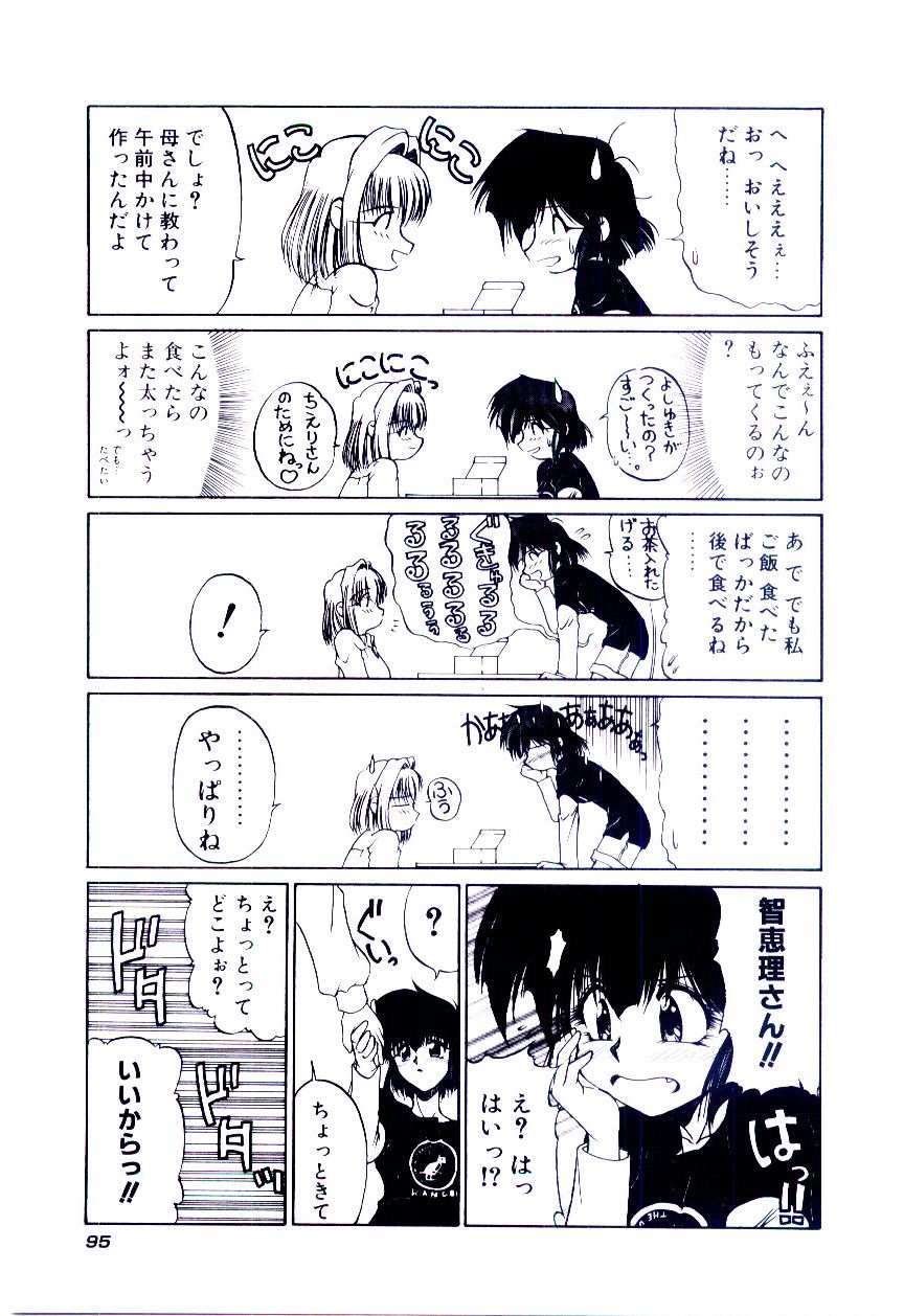 [久藤清雅] みんな愛のせいね