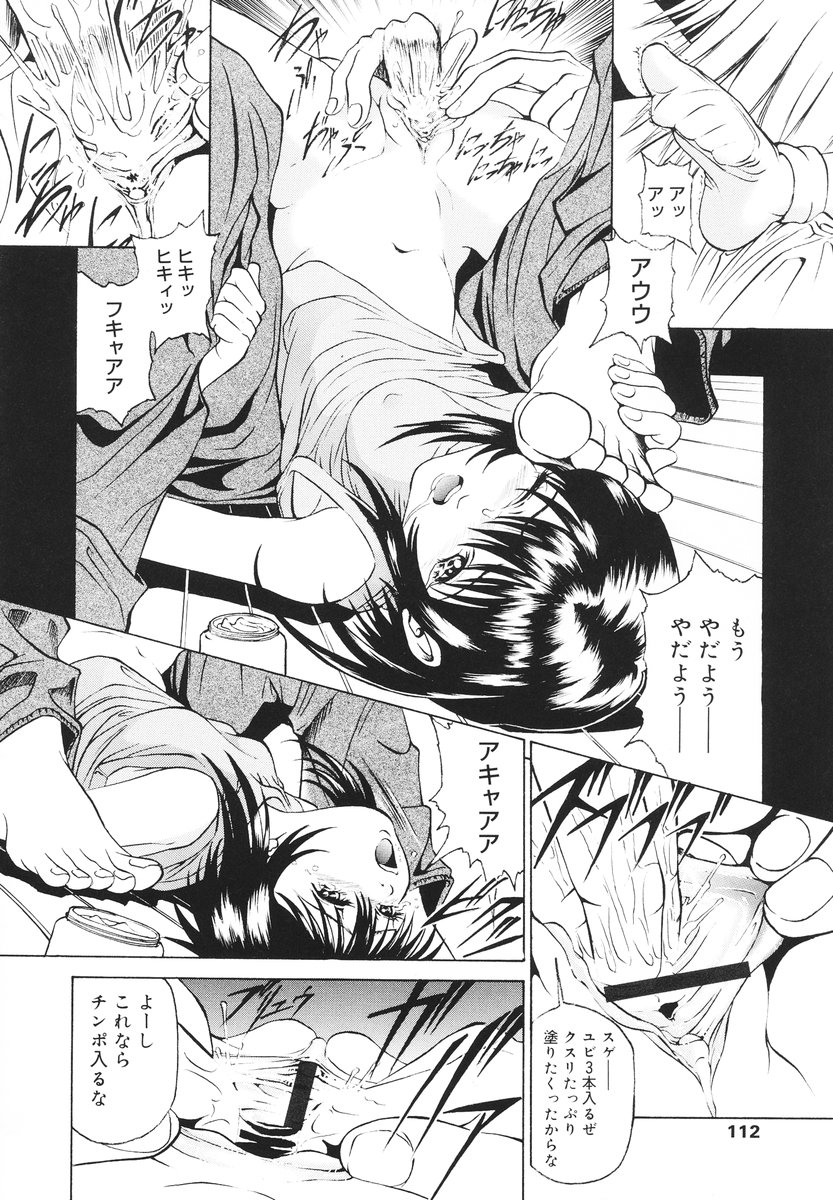 [黄櫻堂ドン吉] 可愛い泣き顔