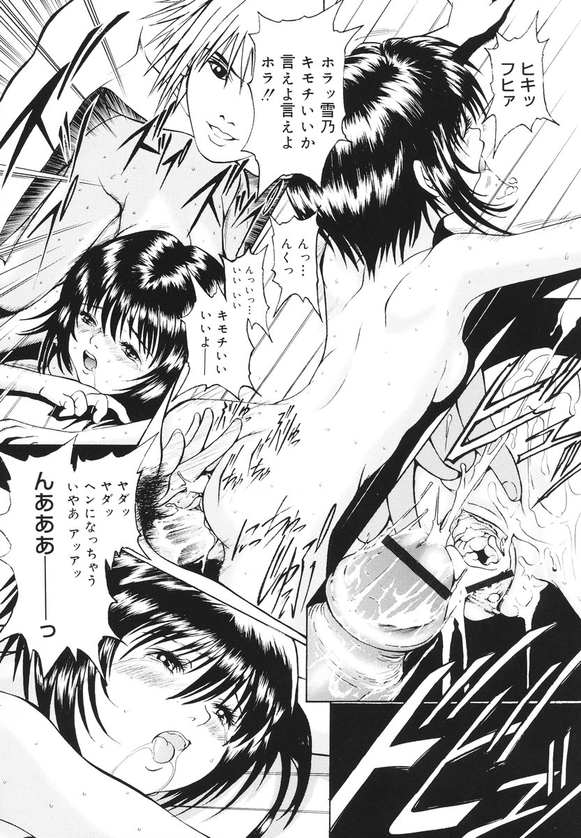 [黄櫻堂ドン吉] 可愛い泣き顔