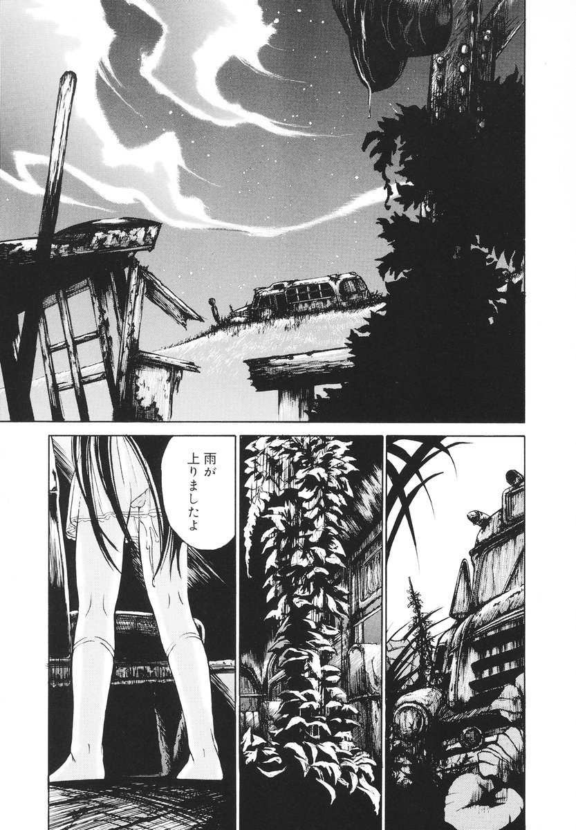 [黄櫻堂ドン吉] 可愛い泣き顔