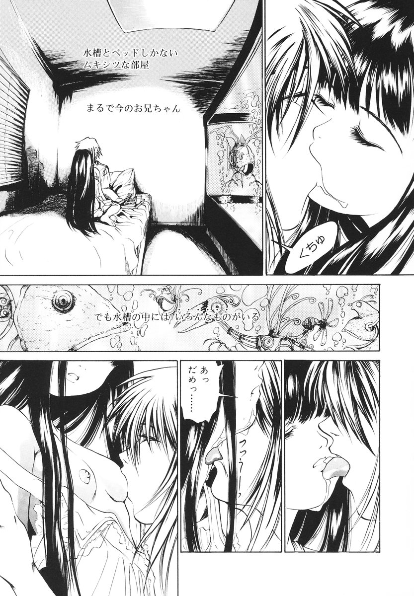 [黄櫻堂ドン吉] 可愛い泣き顔