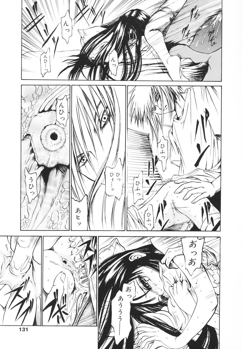 [黄櫻堂ドン吉] 可愛い泣き顔