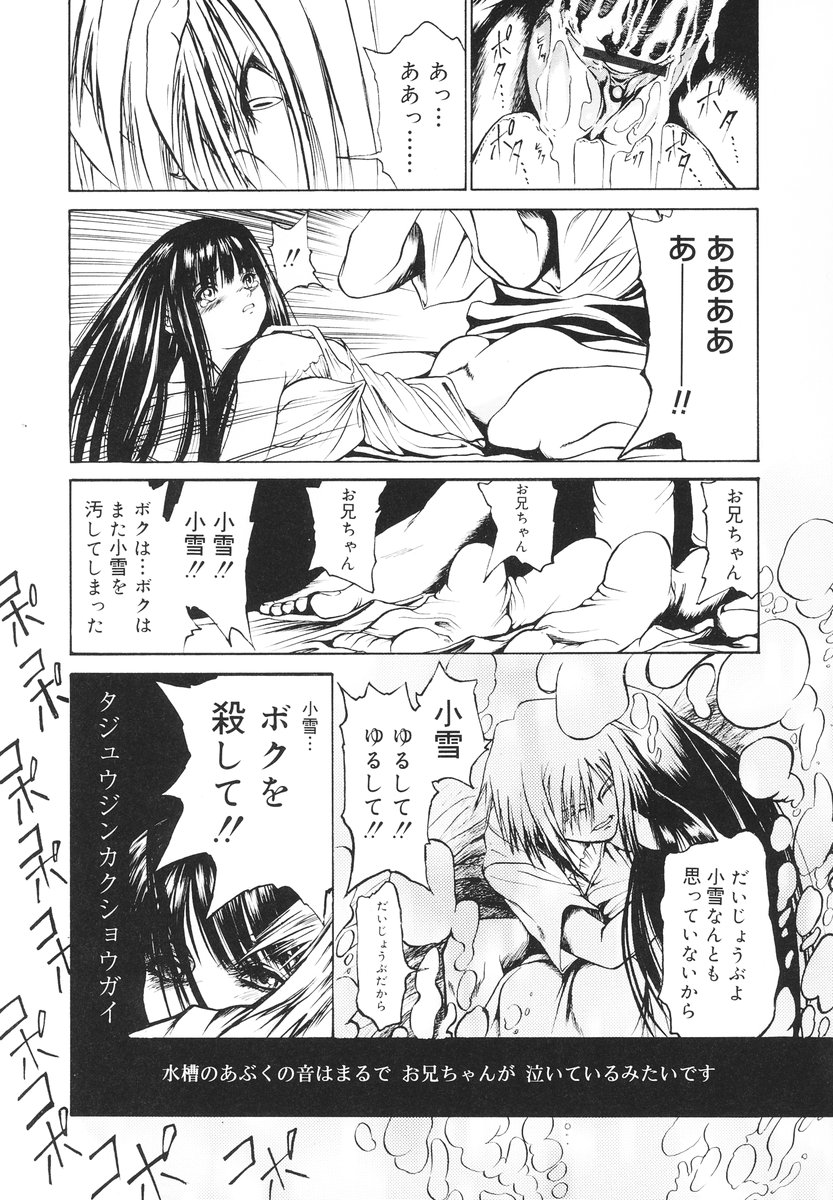 [黄櫻堂ドン吉] 可愛い泣き顔