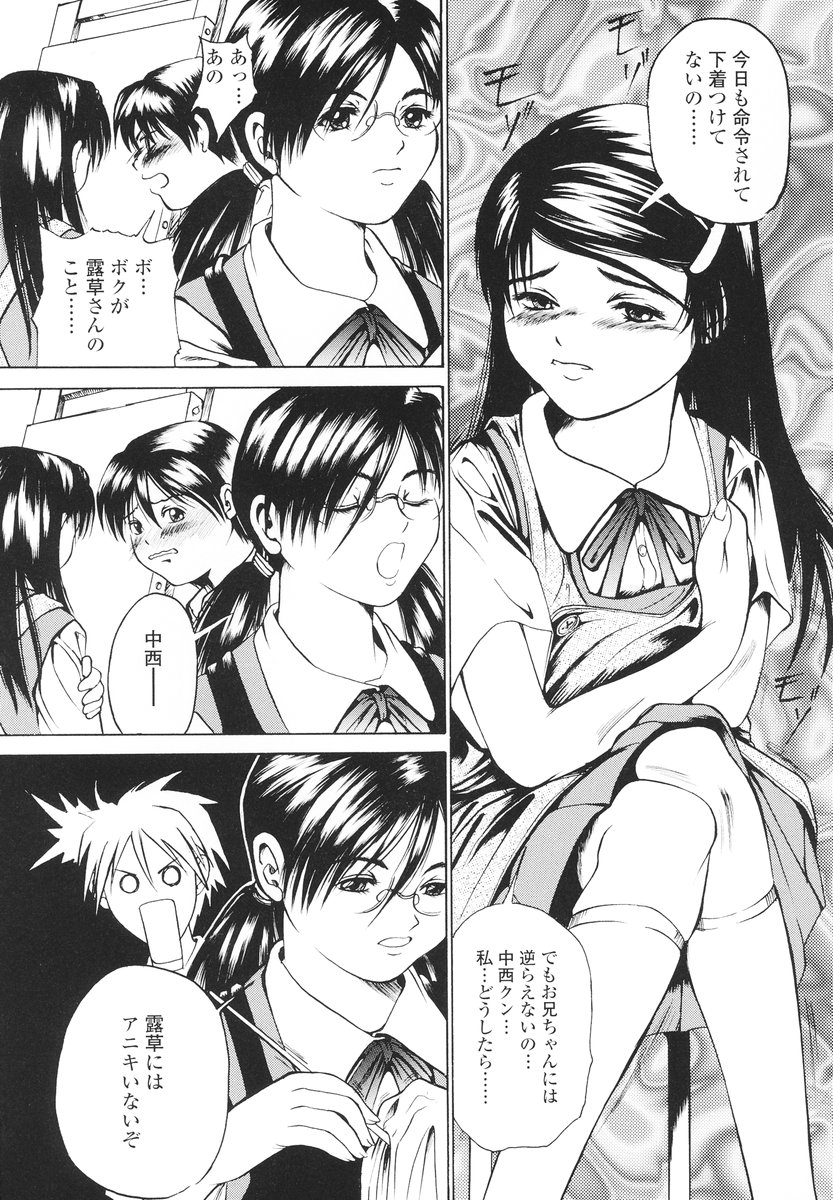 [黄櫻堂ドン吉] 可愛い泣き顔