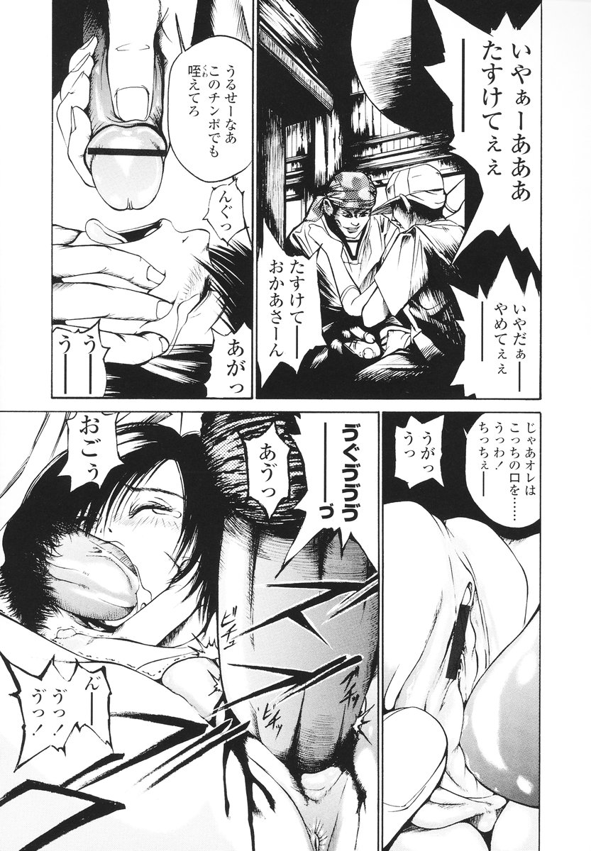 [黄櫻堂ドン吉] 可愛い泣き顔